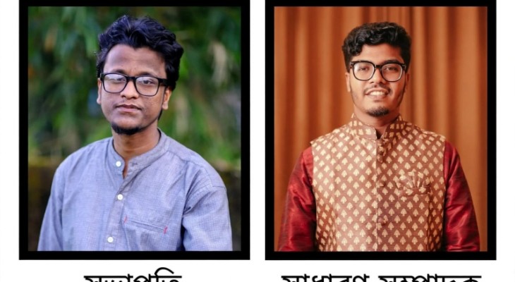 মুরারিচাঁদ কবিতা পরিষদের নতুন কমিটি, নেতৃত্বে মিলাদ-সজিব